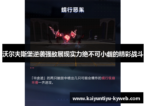 沃尔夫斯堡逆袭强敌展现实力绝不可小觑的精彩战斗
